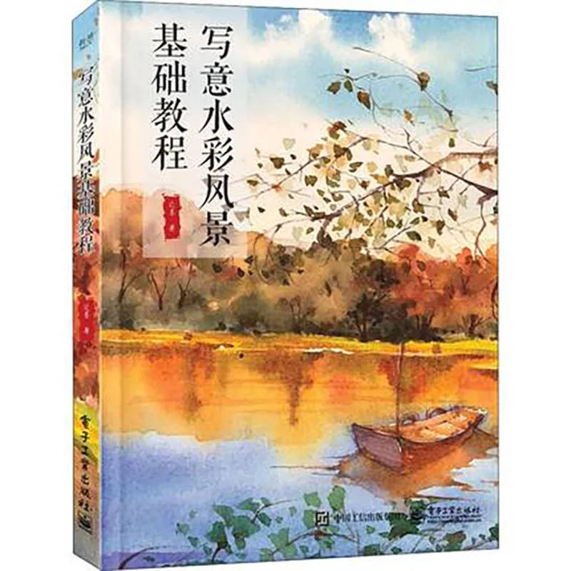 Superando o Bloqueio Criativo: Exercícios de Aquarela para Liberar Suas Emoções